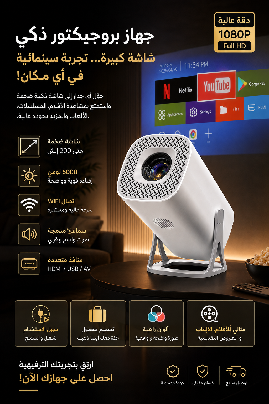 Mini Projector 🎬 🍿